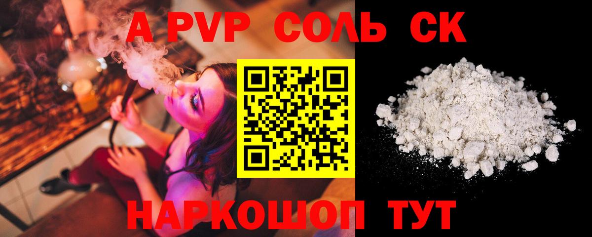 А ПВП СК Нижний Тагил