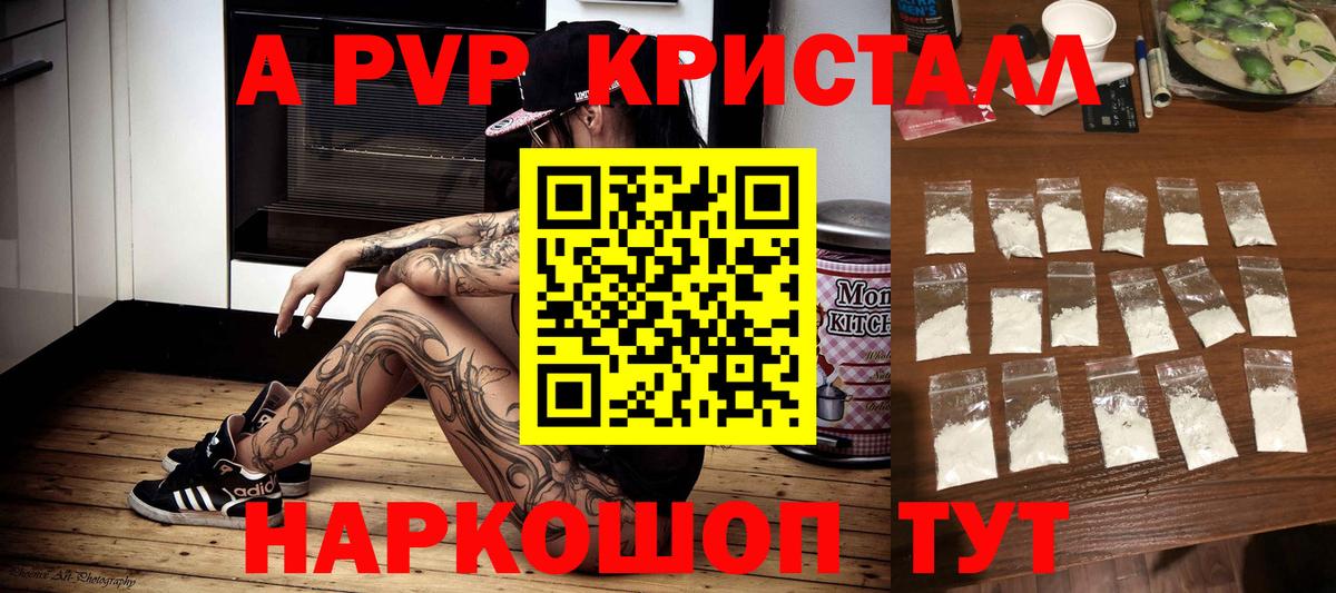 Нижний Тагил  Alpha-PVP мука  А ПВП  Alfa_PVP мука  Alfa_PVP СК КРИС  Вход с VPN 