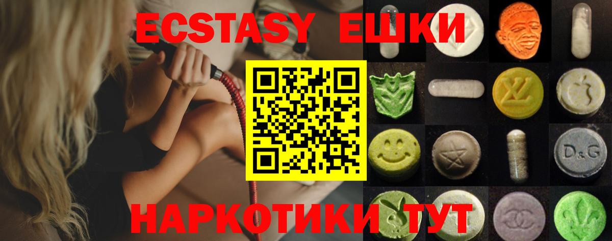 Нижний Тагил  Ecstasy  Вход с VPN  Ecstasy louis Vuitton  ЭКСТАЗИ Cube 