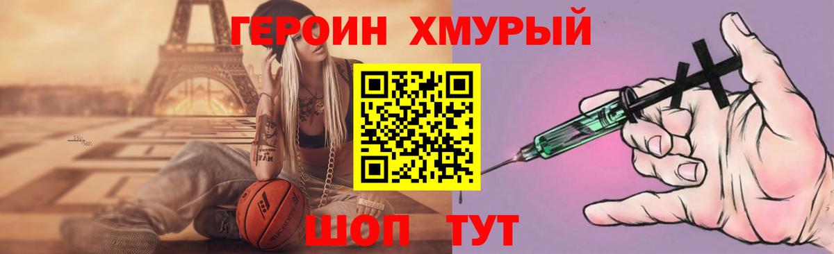 ГЕРОИН герыч  Вход с VPN  Нижний Тагил 