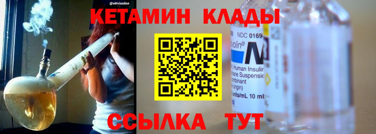 Кетамин ketamine  Вход с VPN  Нижний Тагил 