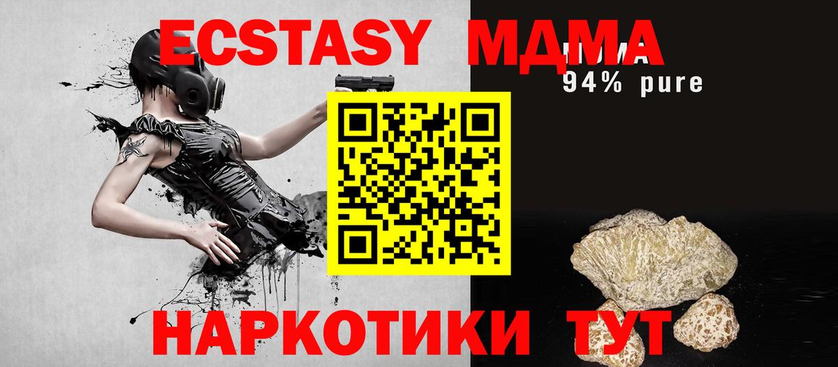 MDMA  Вход с VPN  Нижний Тагил  МДМА кристаллы 