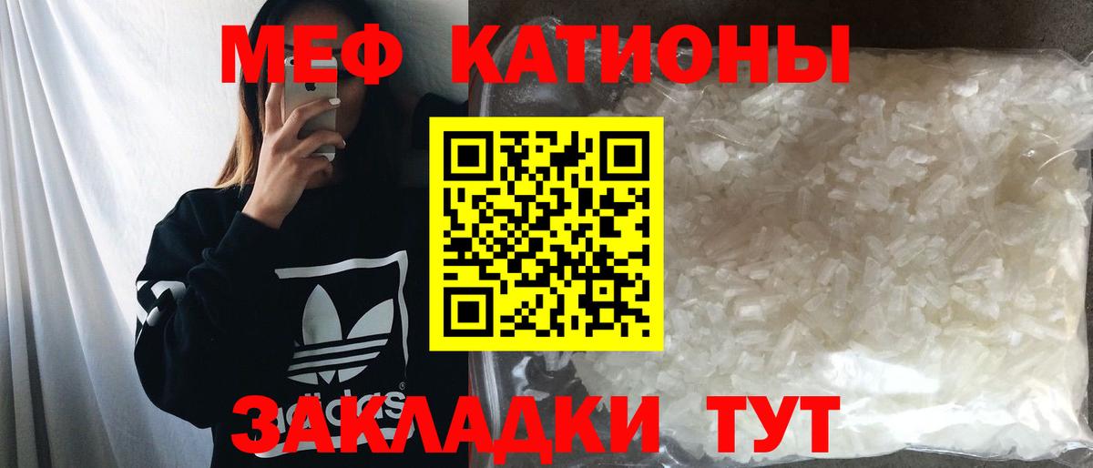 Меф мяу мяу  Нижний Тагил