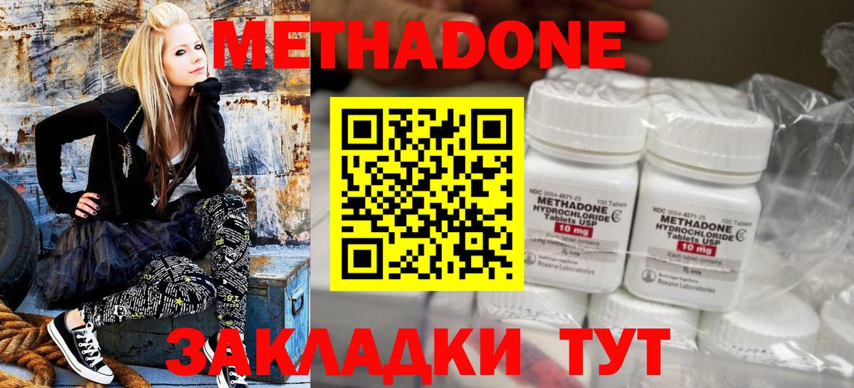МЕТАДОН VHQ Нижний Тагил