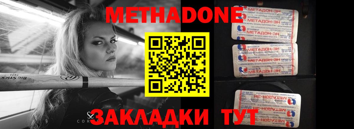 МЕТАДОН VHQ  Вход с VPN  OMG сайт  МЕТАДОН methadone  Нижний Тагил 