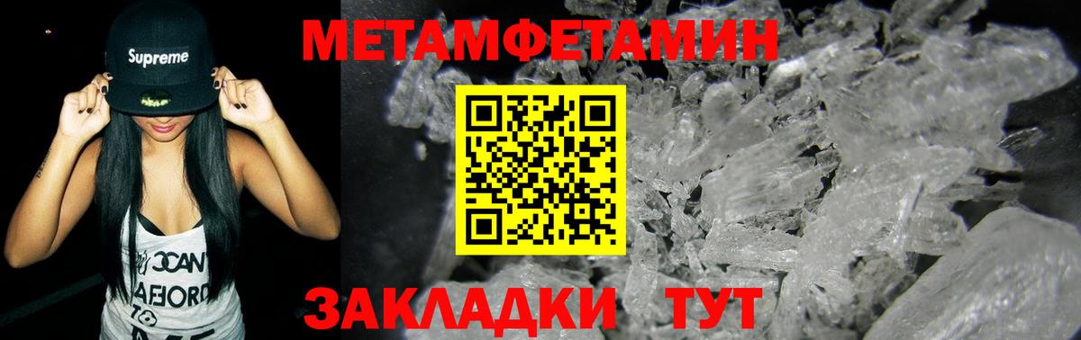 МЕТАМФЕТАМИН витя Нижний Тагил