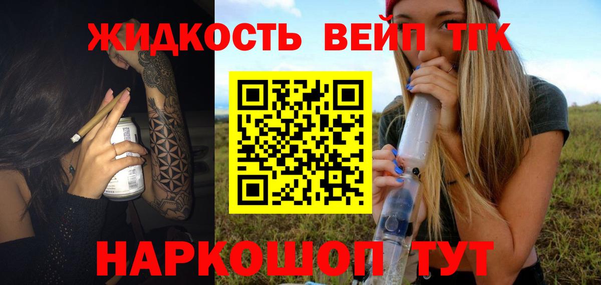 Дистиллят ТГК Wax  хочу наркоту  Нижний Тагил  Вход с VPN 